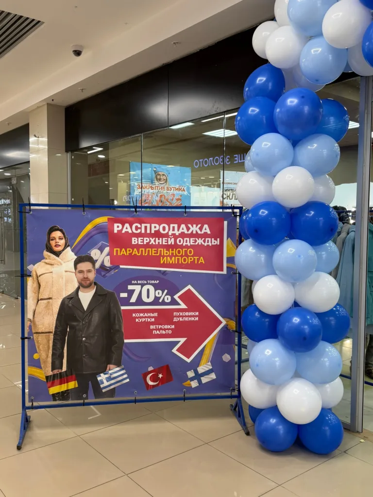 -70% НА ВЕРХНЮЮ ОДЕЖДУ В ПУШКИНСКОМ! — фото 1 из 4
