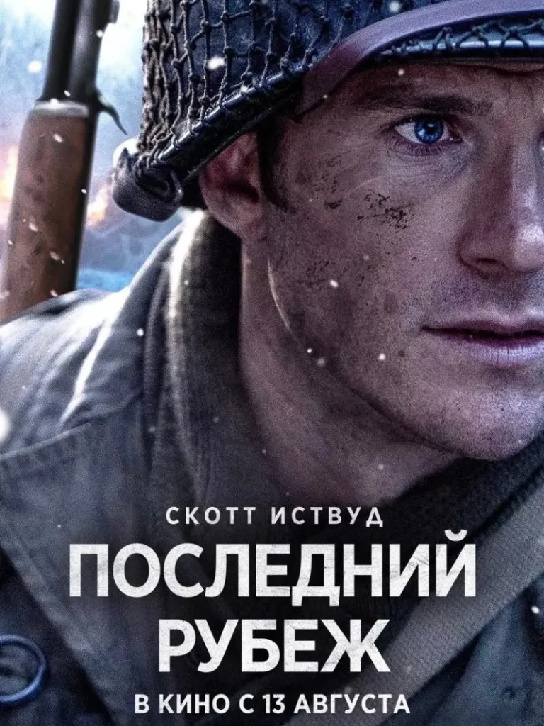 Премьеры этой недели в кинотеатре «Пять звёзд» — фото 1 из 4