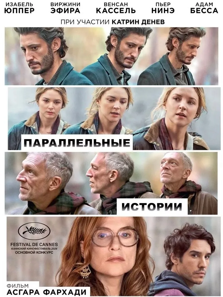 Премьеры этой недели в кинотеатре «Пять звёзд» — фото 1 из 5