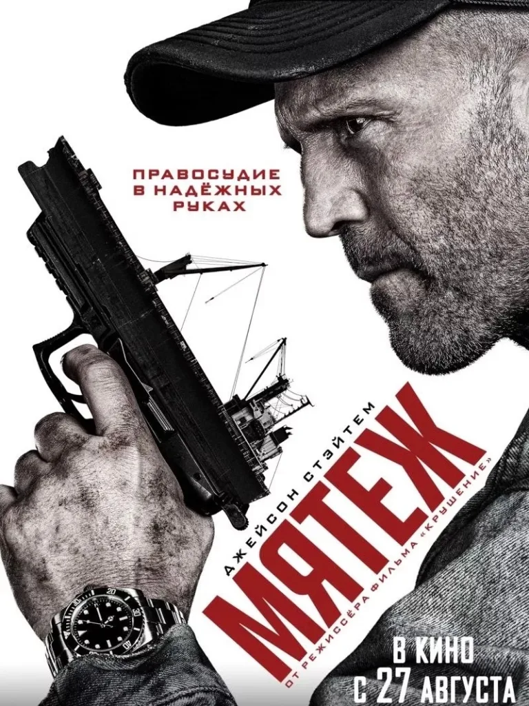 Премьеры этой недели в кинотеатре «Пять звёзд» — фото 1 из 3