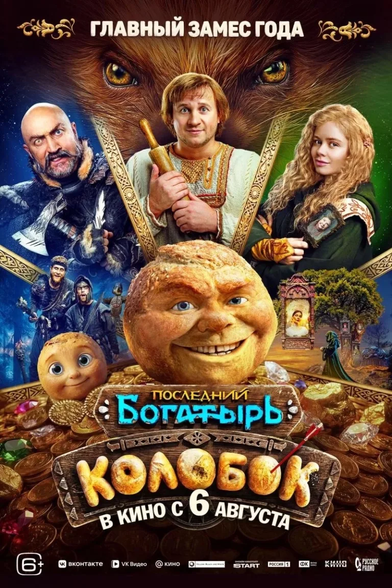 Премьеры этой недели в кинотеатре «Пять звёзд» — фото 1 из 3
