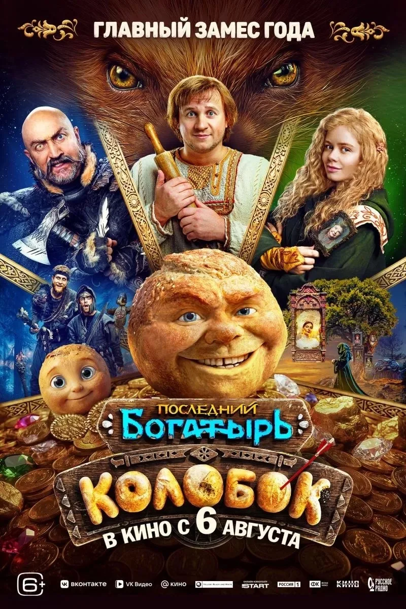 Премьеры этой недели в кинотеатре «Пять звёзд» — фото 1 из 3