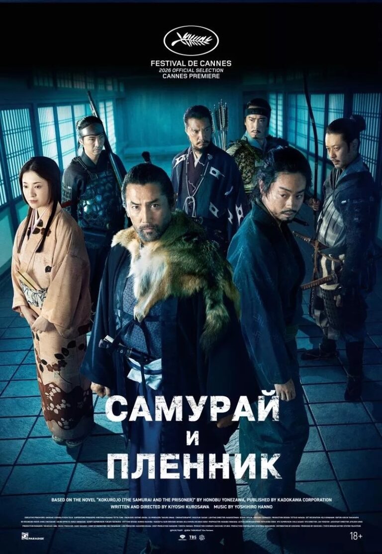 Премьеры этой недели в кинотеатре «Пять звёзд» — фото 3 из 5