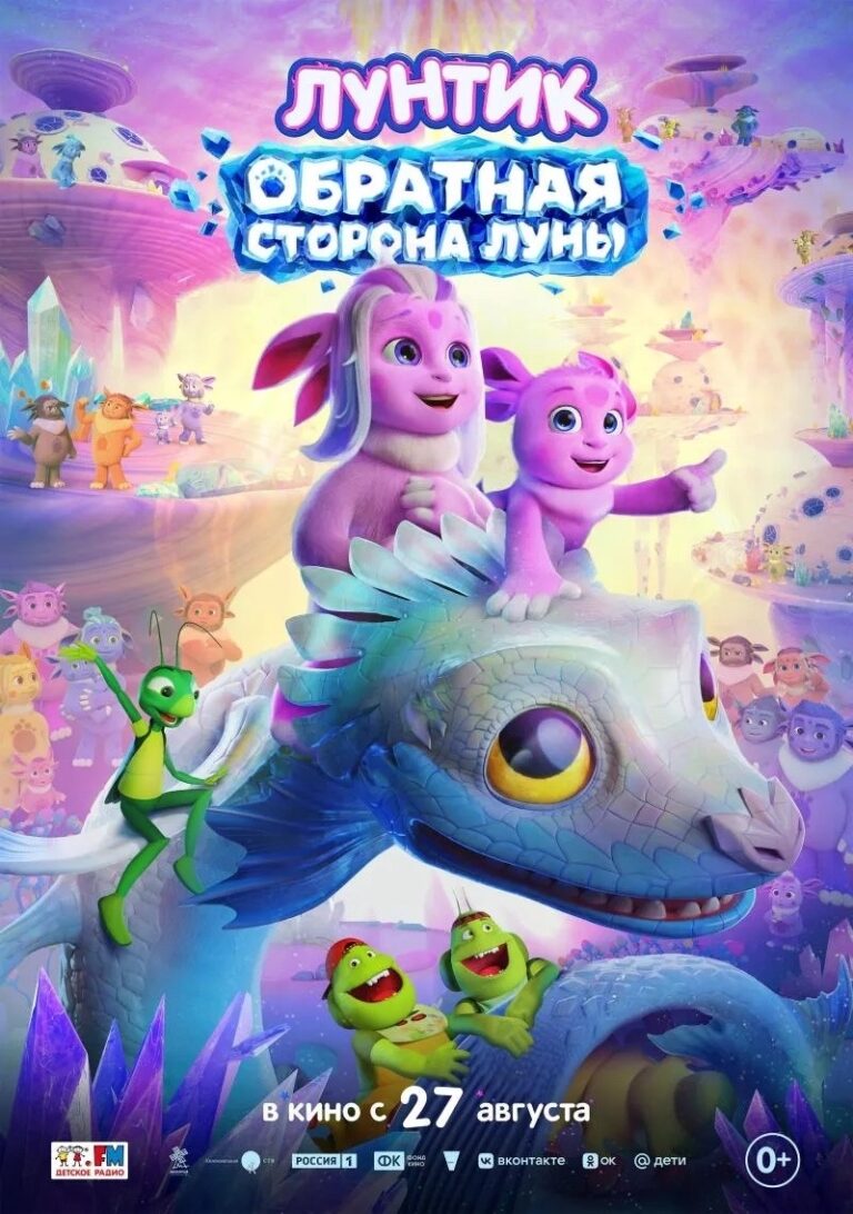 Премьеры этой недели в кинотеатре «Пять звёзд» — фото 3 из 3