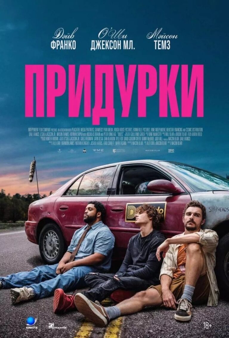 Премьеры этой недели в кинотеатре «Пять звёзд» — фото 4 из 5