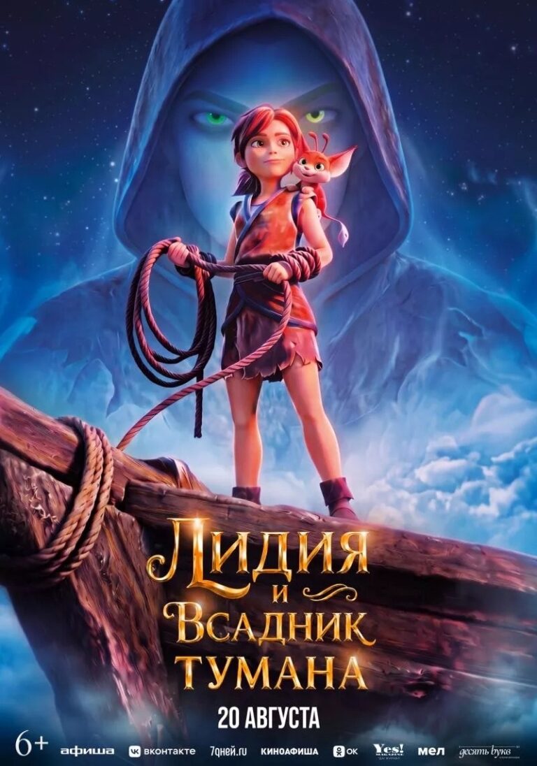Премьеры этой недели в кинотеатре «Пять звёзд» — фото 5 из 5