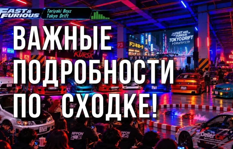Грандиозная сходка в ТРЦ «Пушкинский»